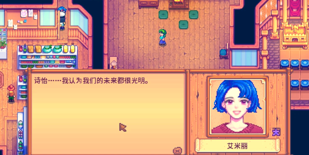 星露谷物语最好的老婆怎么选