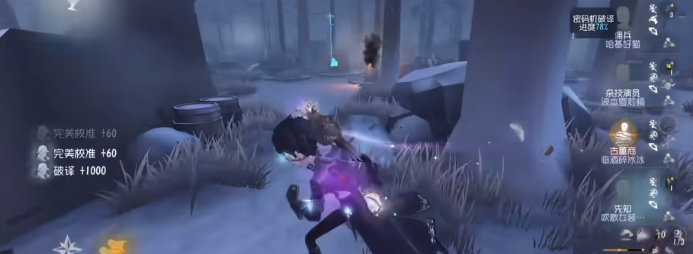 第五人格先知怎么用 第五人格先知怎么用