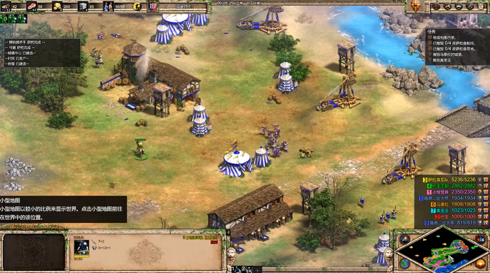 帝国时代2被遗忘的帝国战役攻略是什么