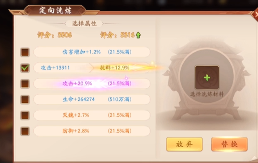 少年三国志2神兵洗什么属性好