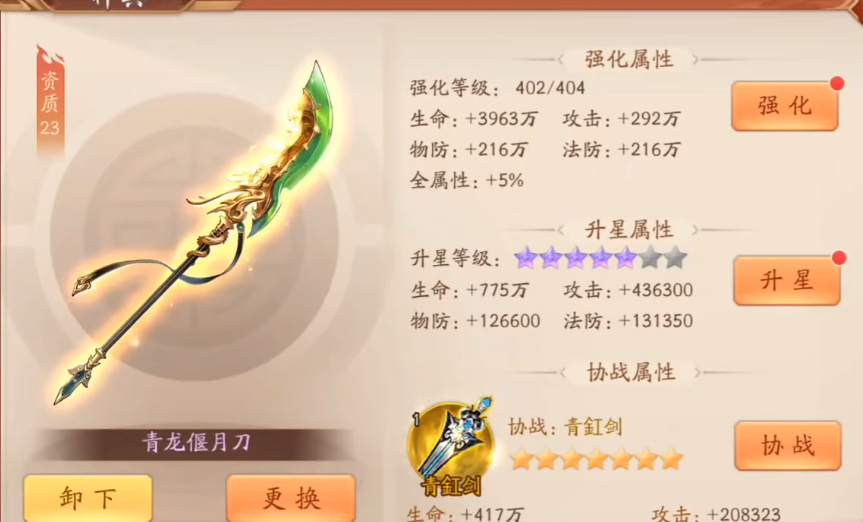 少年三国志2神兵洗什么属性好 少年三国志2神兵洗什么属性好