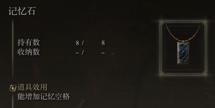 艾尔登法环护符皮袋怎么用