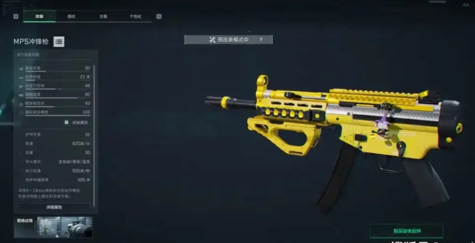 三角洲行动大坝狙人用啥枪