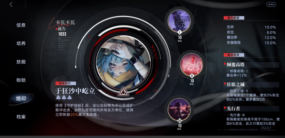 无期迷途卡瓦卡瓦强吗