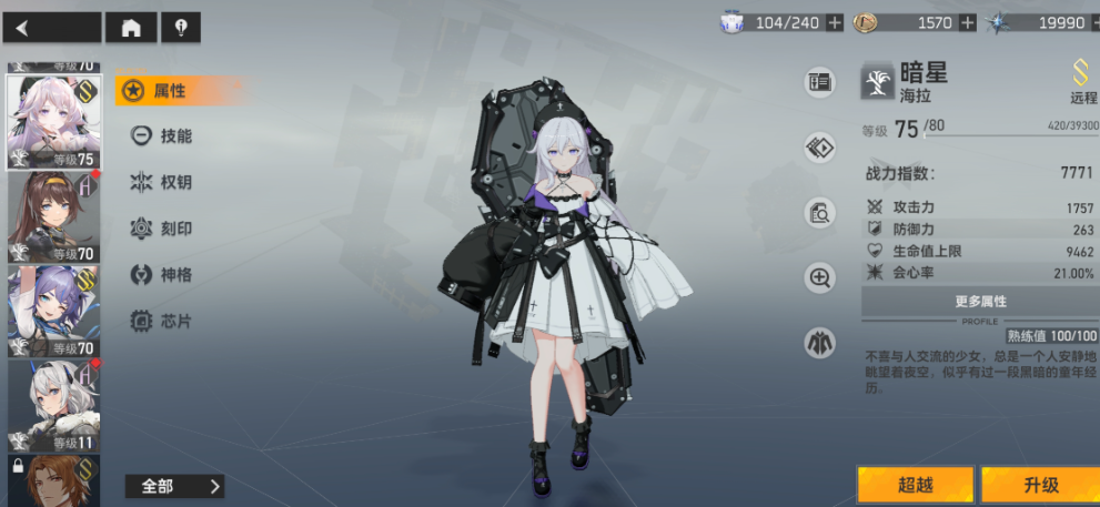 深空之眼海拉和谁有连携