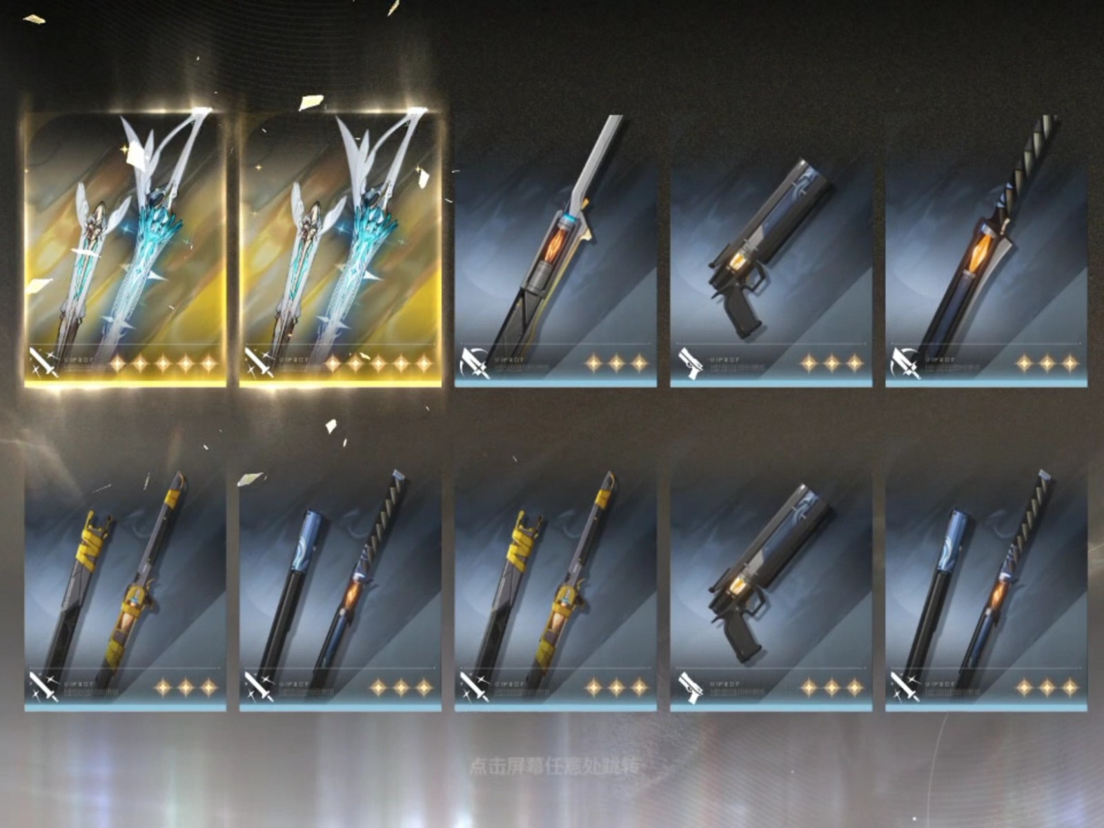 鸣潮暴击率30咋办