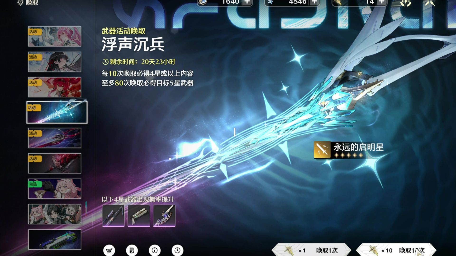 鸣潮暴击率30咋办