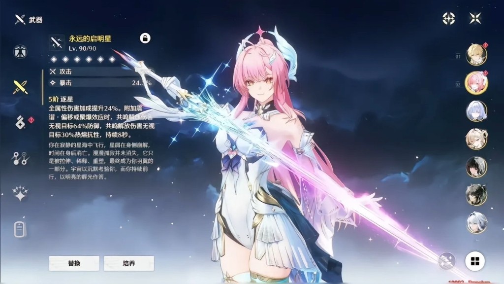 鸣潮暴击率30咋办