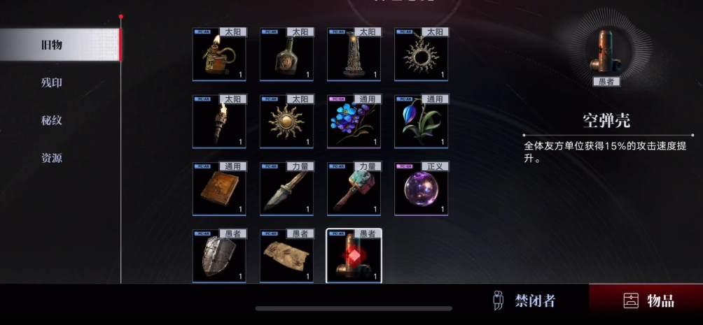 无期迷途长夜微光怎么过