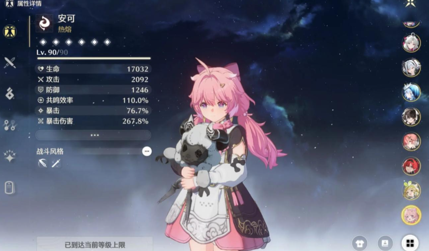 鸣潮抽取建议安可吗