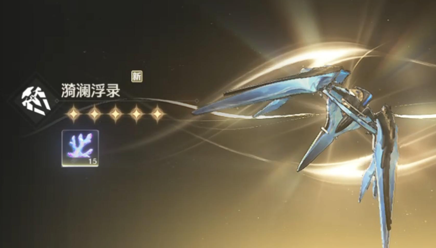 鸣潮抽取建议安可吗