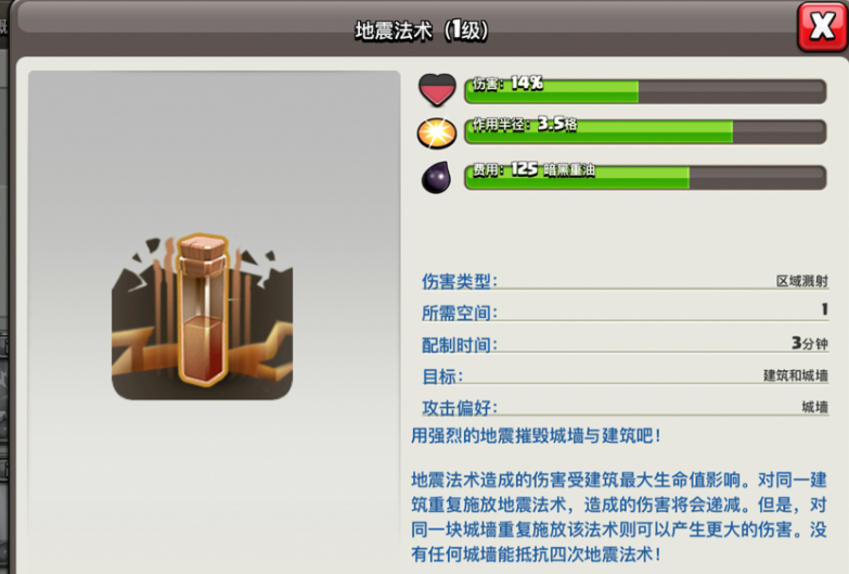 部落冲突如何破内墙