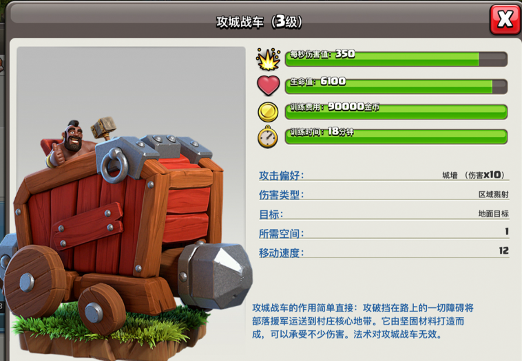 部落冲突如何破内墙