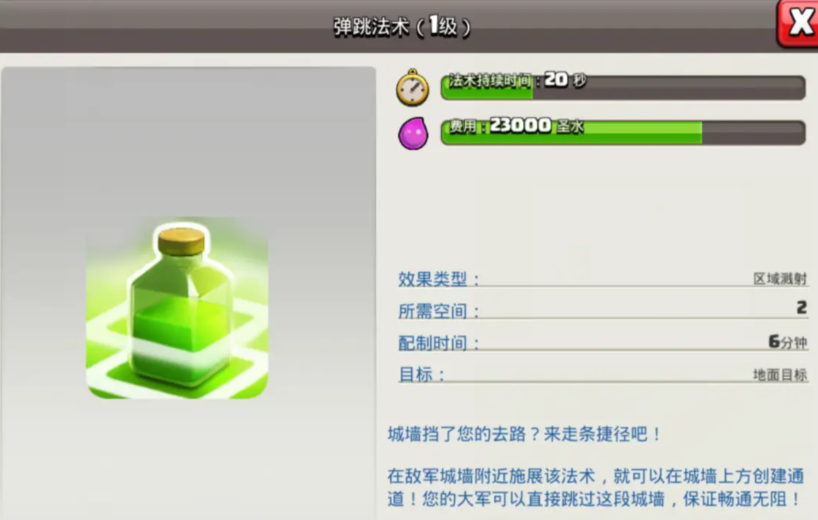 部落冲突如何破内墙