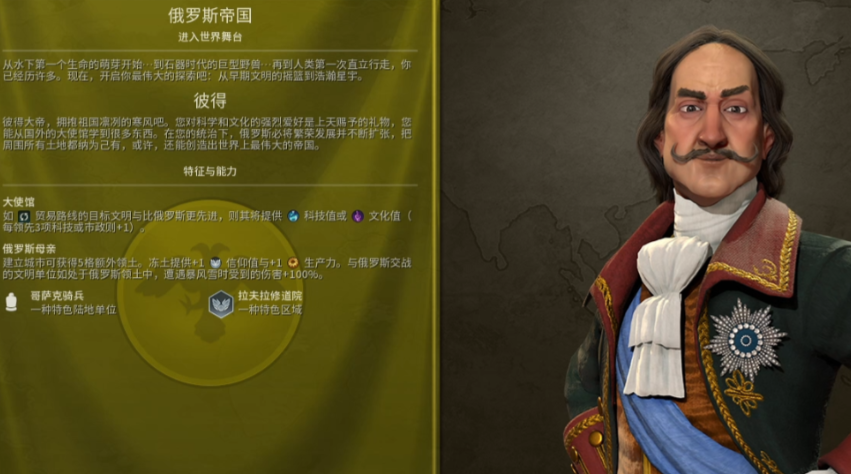 文明6俄罗斯创教选什么