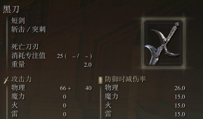 艾尔登法环双匕首武器推荐什么