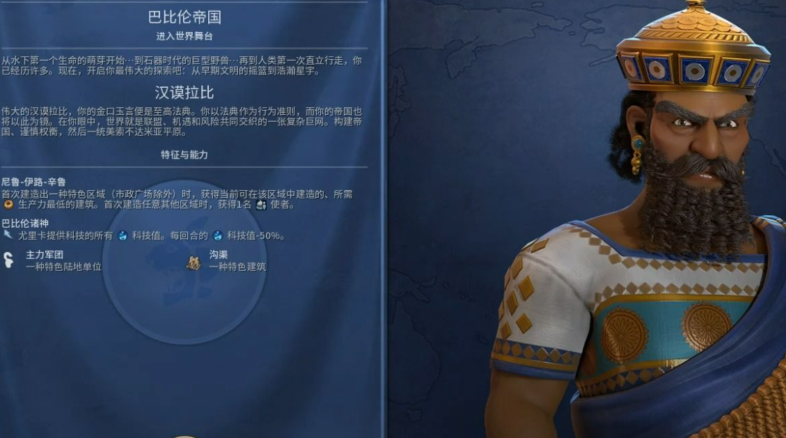 文明6巴比伦选什么万神殿