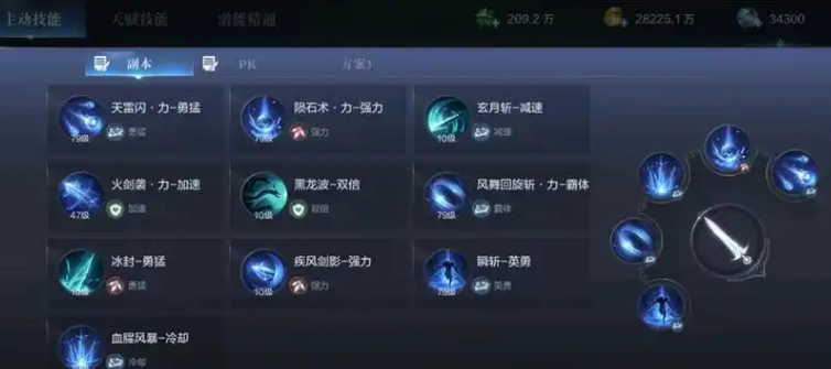 全民奇迹2如何给队友加血