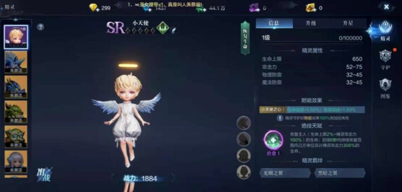 全民奇迹2如何给队友加血