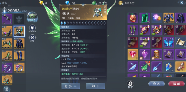 全民奇迹2如何给队友加血