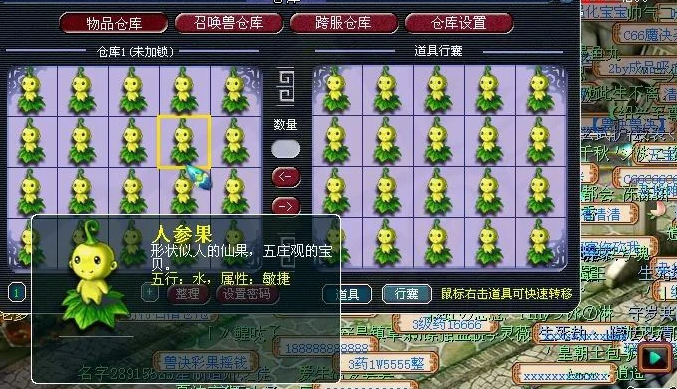 梦幻西游三级种子能出什么用