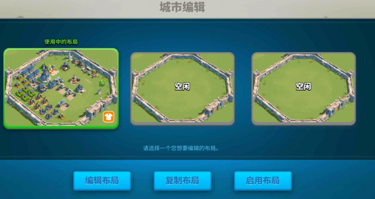 万国觉醒房屋布局怎么复制