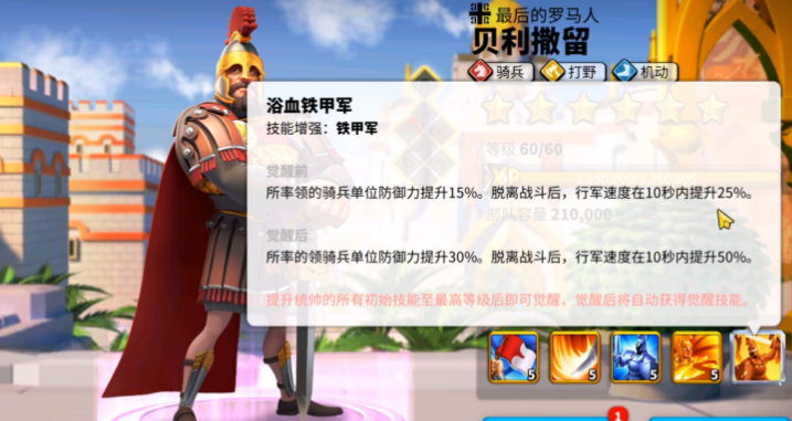 万国觉醒怎么排一兵一骑 万国觉醒怎么排一兵一骑