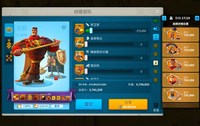 万国觉醒怎么排一兵一骑 万国觉醒怎么排一兵一骑