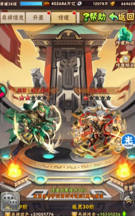 少年三国志中名将如何传道