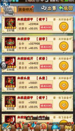 少年三国志中名将如何传道