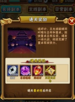 少年三国志中名将如何传道