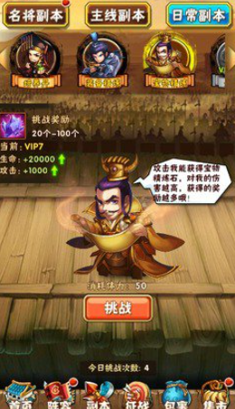 少年三国志同样人物有什么用