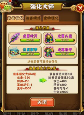 少年三国志1怎样快速升级