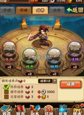 少年三国志1怎样快速升级