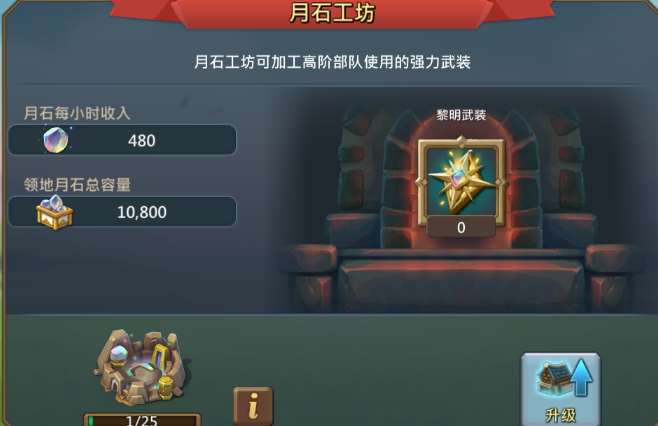 王国纪元t5怎么合成