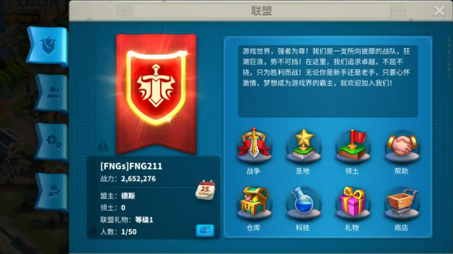 万国觉醒撞矿怎么发生 万国觉醒撞矿怎么发生