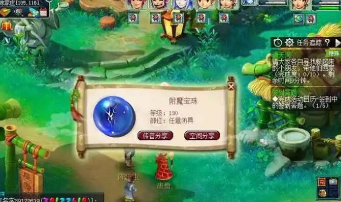 梦幻西游通天需要什么用