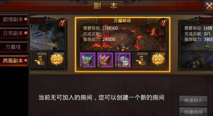 全民奇迹魂器怎么获取 全民奇迹魂器怎么获取