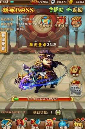 少年三国志60级怎么玩