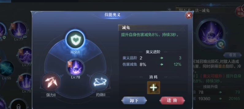 全民奇迹2狂化带什么奥义