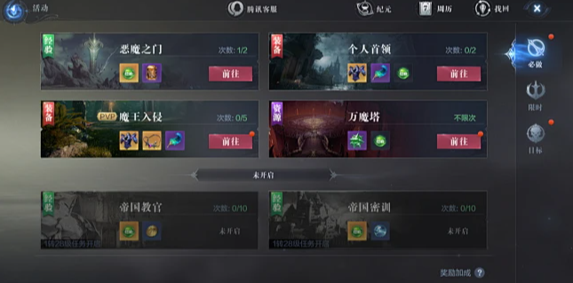 全民奇迹2狂化带什么奥义