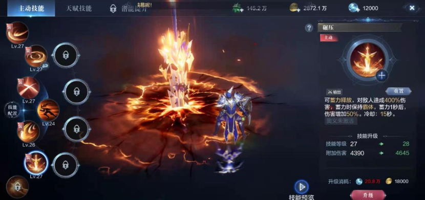 全民奇迹2狂化带什么奥义