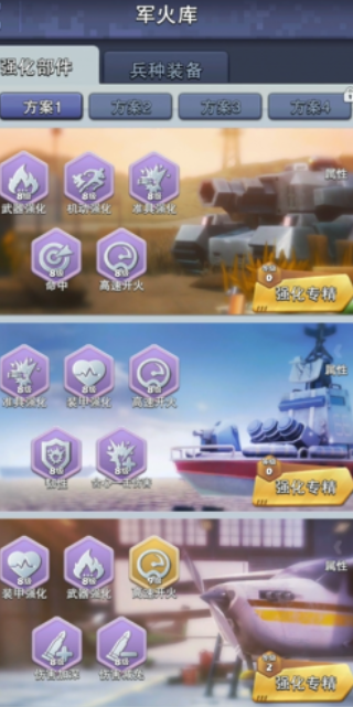 口袋奇兵军阵主哪个好