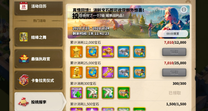 万国觉醒投桃报李钻石怎么花