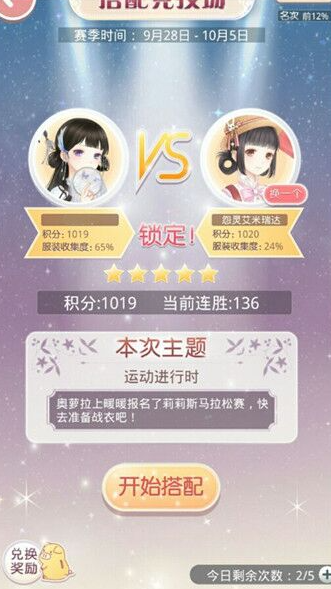 奇迹暖暖活跃度怎么提高最快