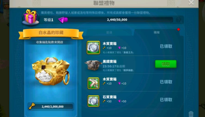 万国觉醒怎么送联盟礼物