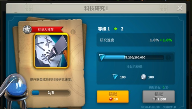 万国觉醒怎么送联盟礼物