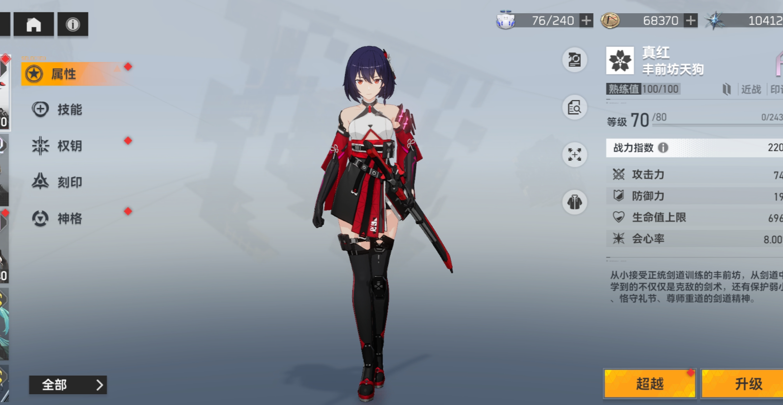 深空之眼第一关怎么解 深空之眼第一关怎么解