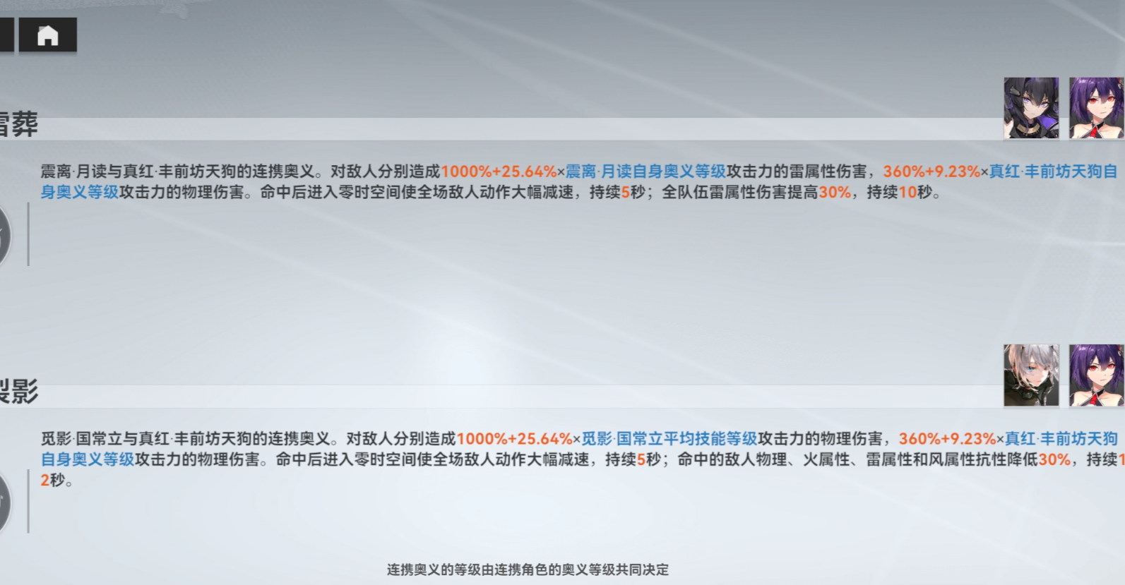 深空之眼第一关怎么解 深空之眼第一关怎么解