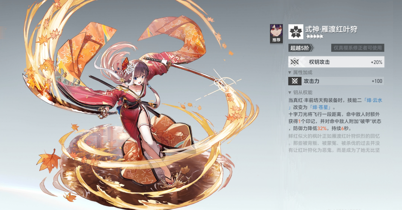 深空之眼第一关怎么解